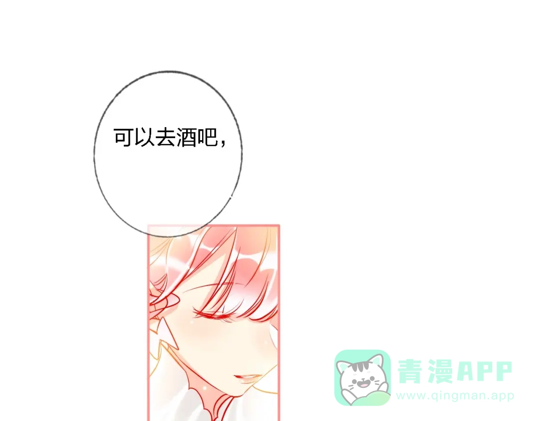 《贫穷公主掠夺计划》第32话 将计就计 第51页