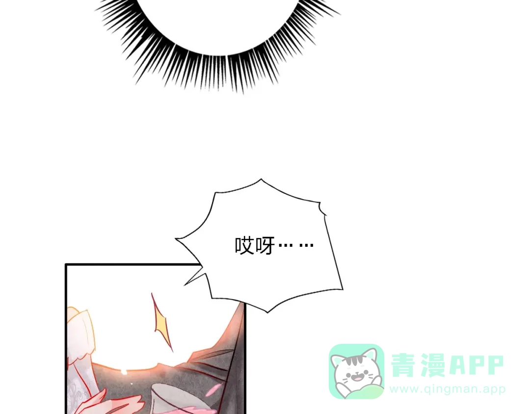 《贫穷公主掠夺计划》第32话 将计就计 第41页