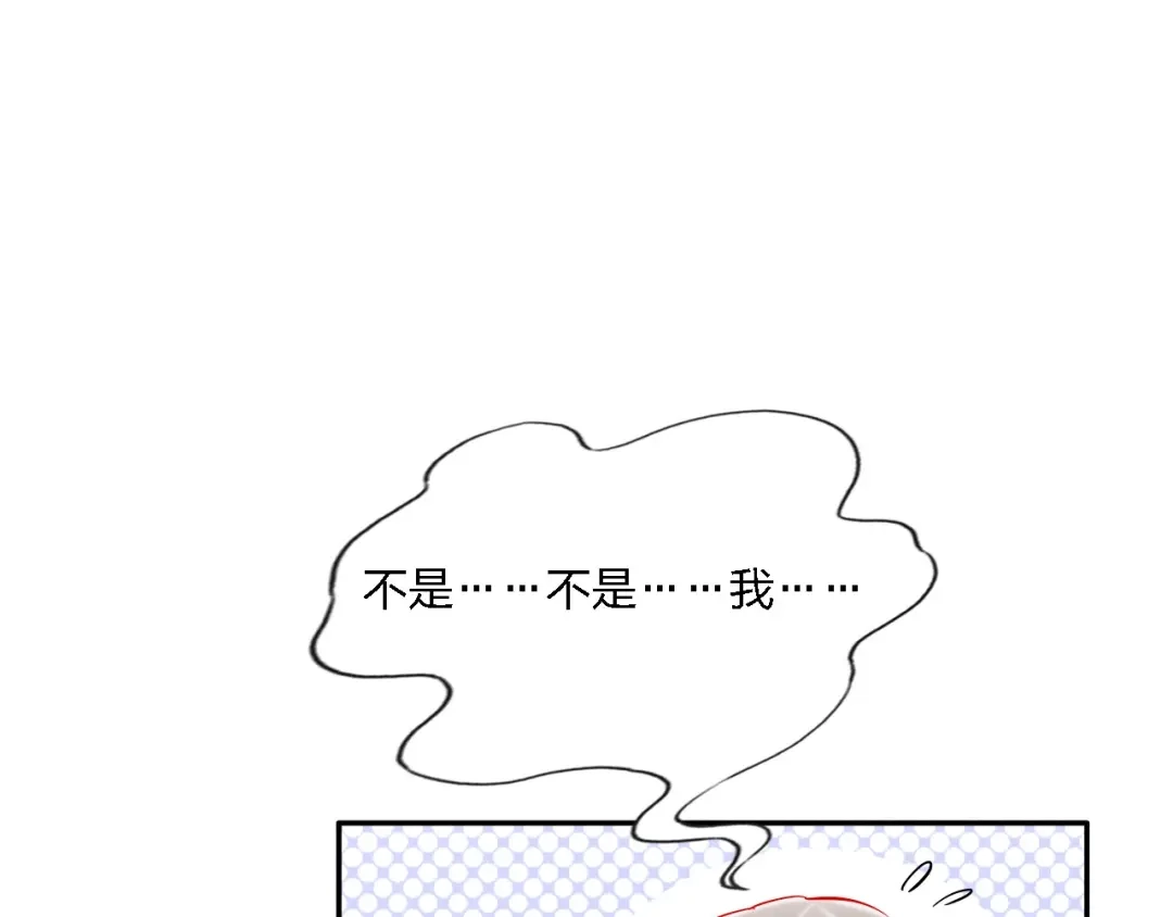 《贫穷公主掠夺计划》第32话 将计就计 第78页