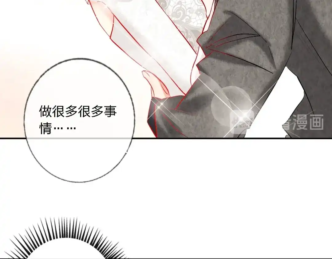 《贫穷公主掠夺计划》第32话 将计就计 第58页
