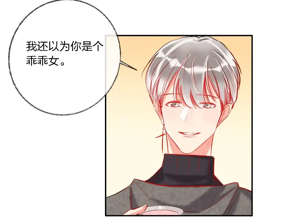 《贫穷公主掠夺计划》第32话 将计就计 第23页