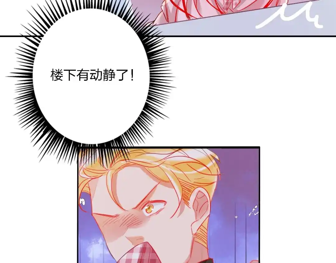 《贫穷公主掠夺计划》第32话 将计就计 第17页