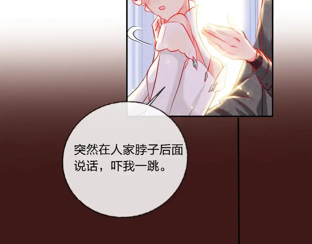 《贫穷公主掠夺计划》第32话 将计就计 第9页