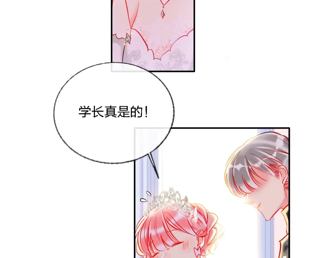 《贫穷公主掠夺计划》第32话 将计就计 第8页