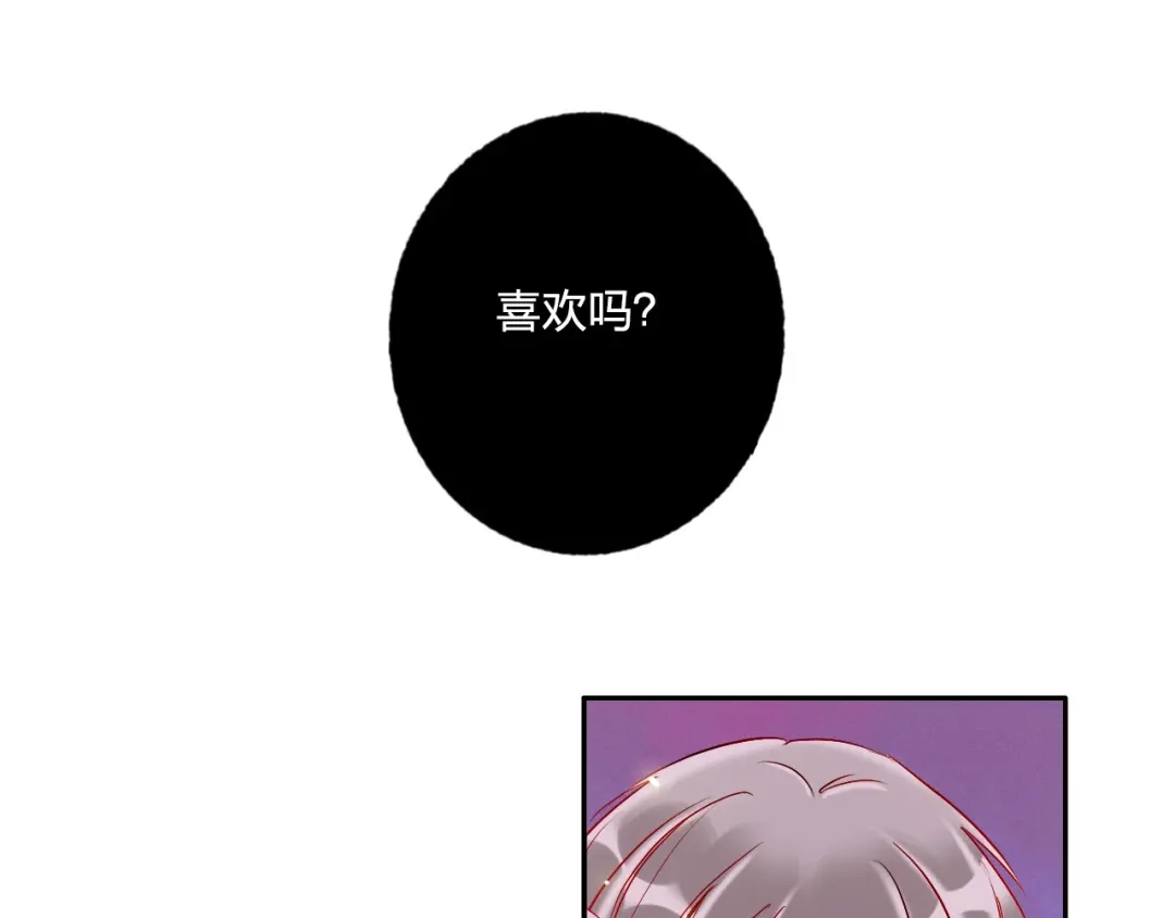 《贫穷公主掠夺计划》第32话 将计就计 第5页