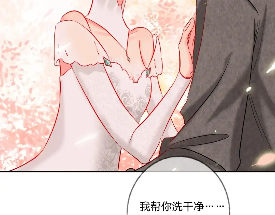 《贫穷公主掠夺计划》第32话 将计就计 第44页