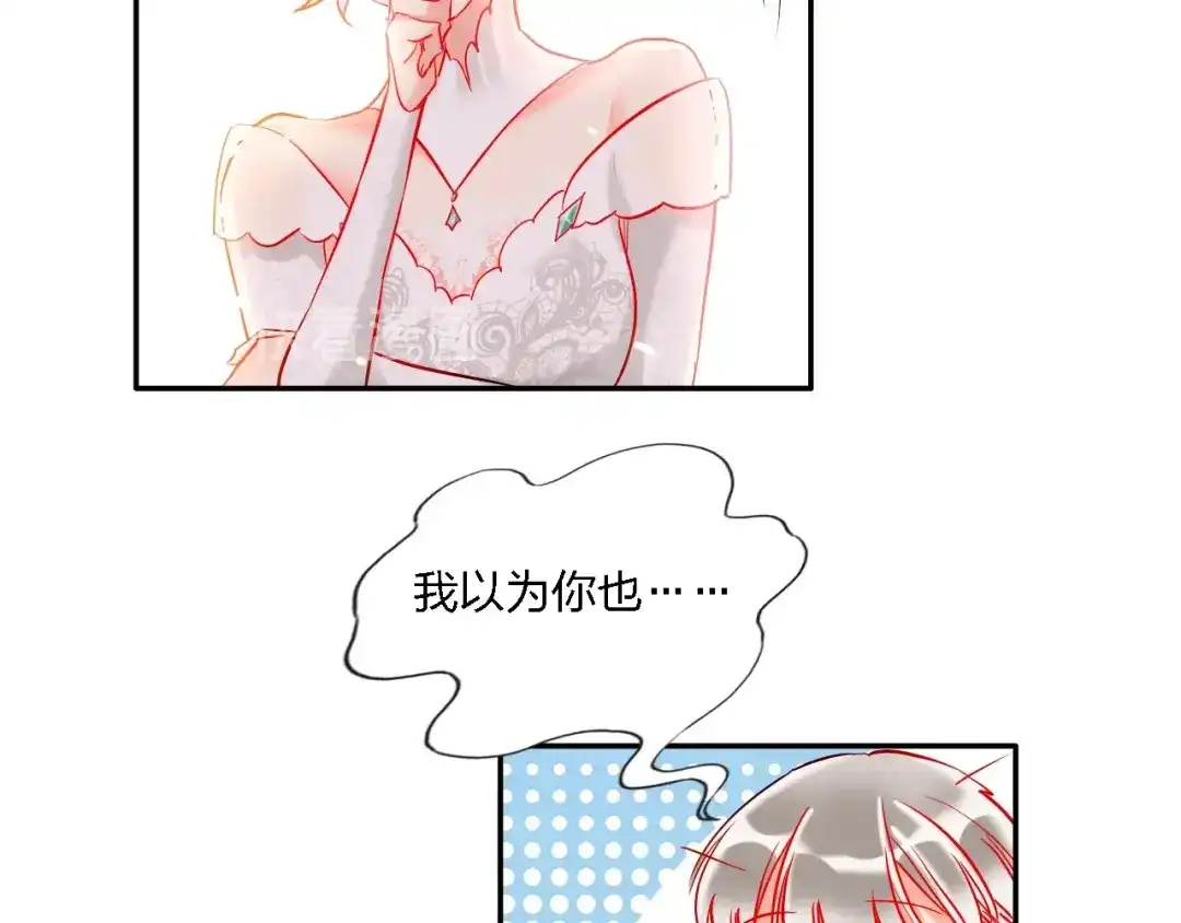 《贫穷公主掠夺计划》第32话 将计就计 第67页