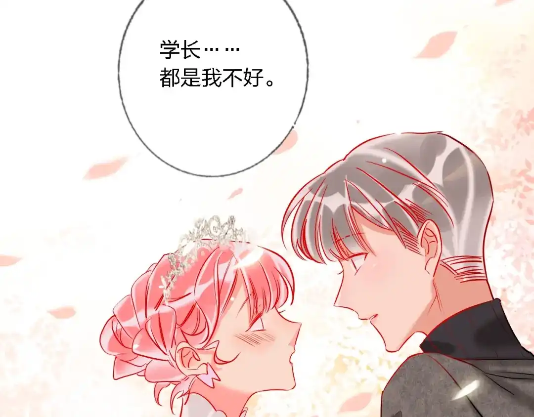 《贫穷公主掠夺计划》第32话 将计就计 第43页