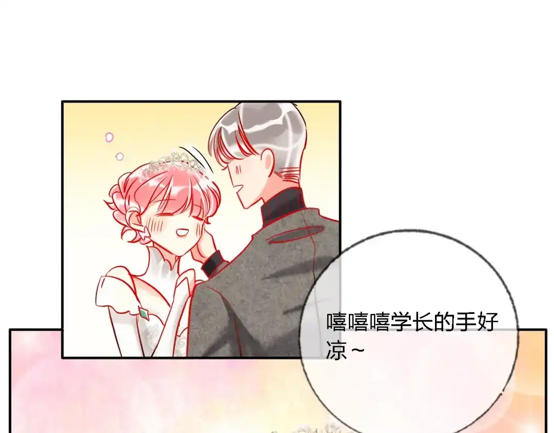 《贫穷公主掠夺计划》第32话 将计就计 第35页