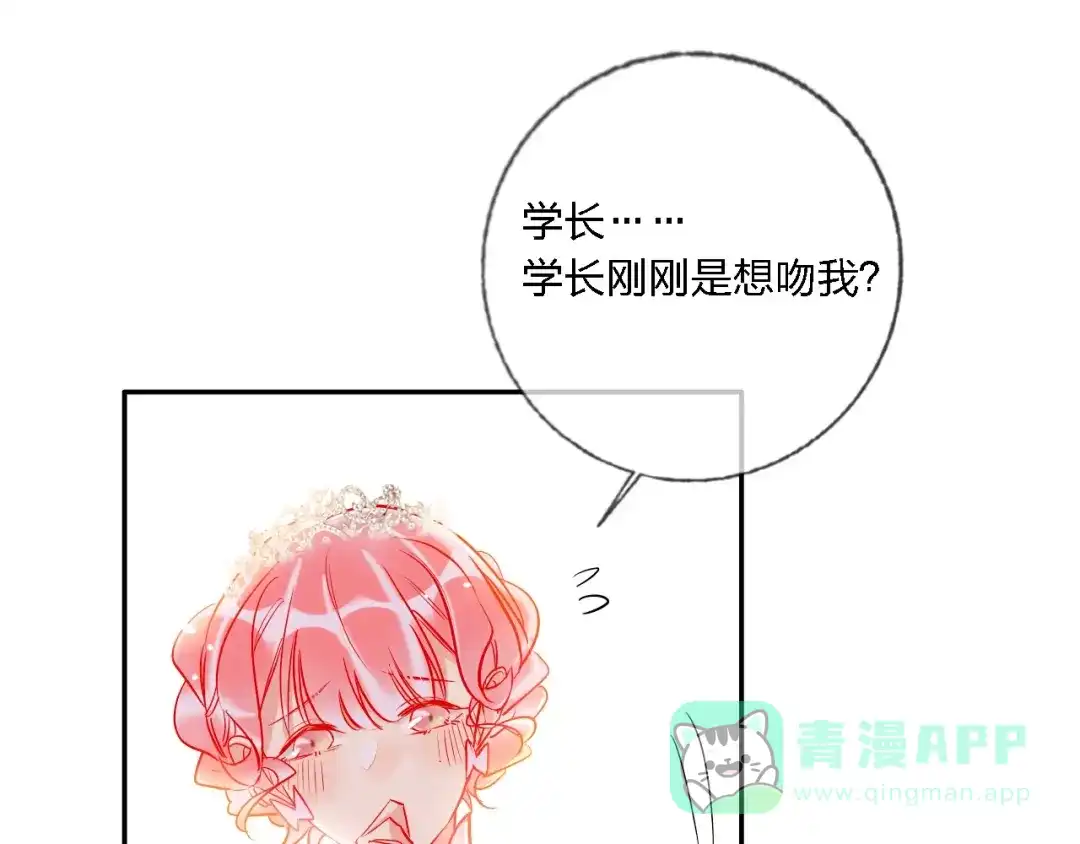 《贫穷公主掠夺计划》第32话 将计就计 第66页