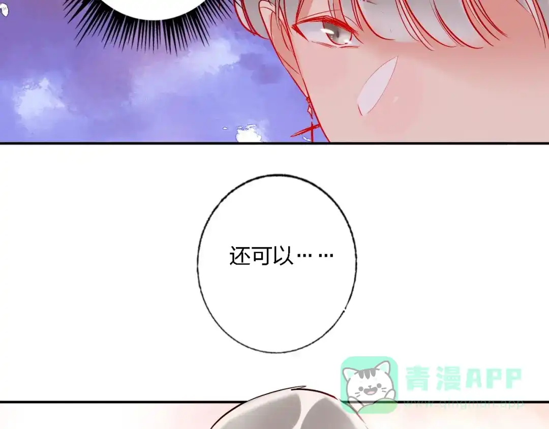 《贫穷公主掠夺计划》第32话 将计就计 第56页