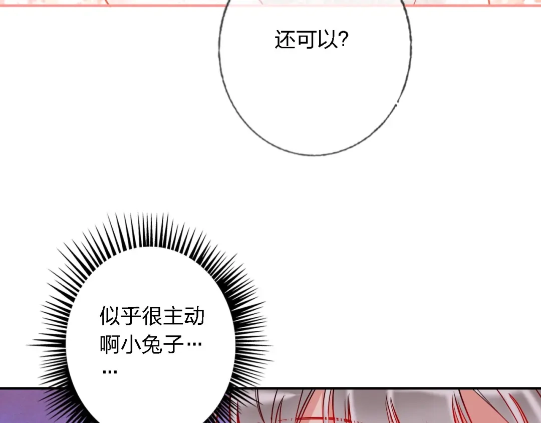 《贫穷公主掠夺计划》第32话 将计就计 第55页