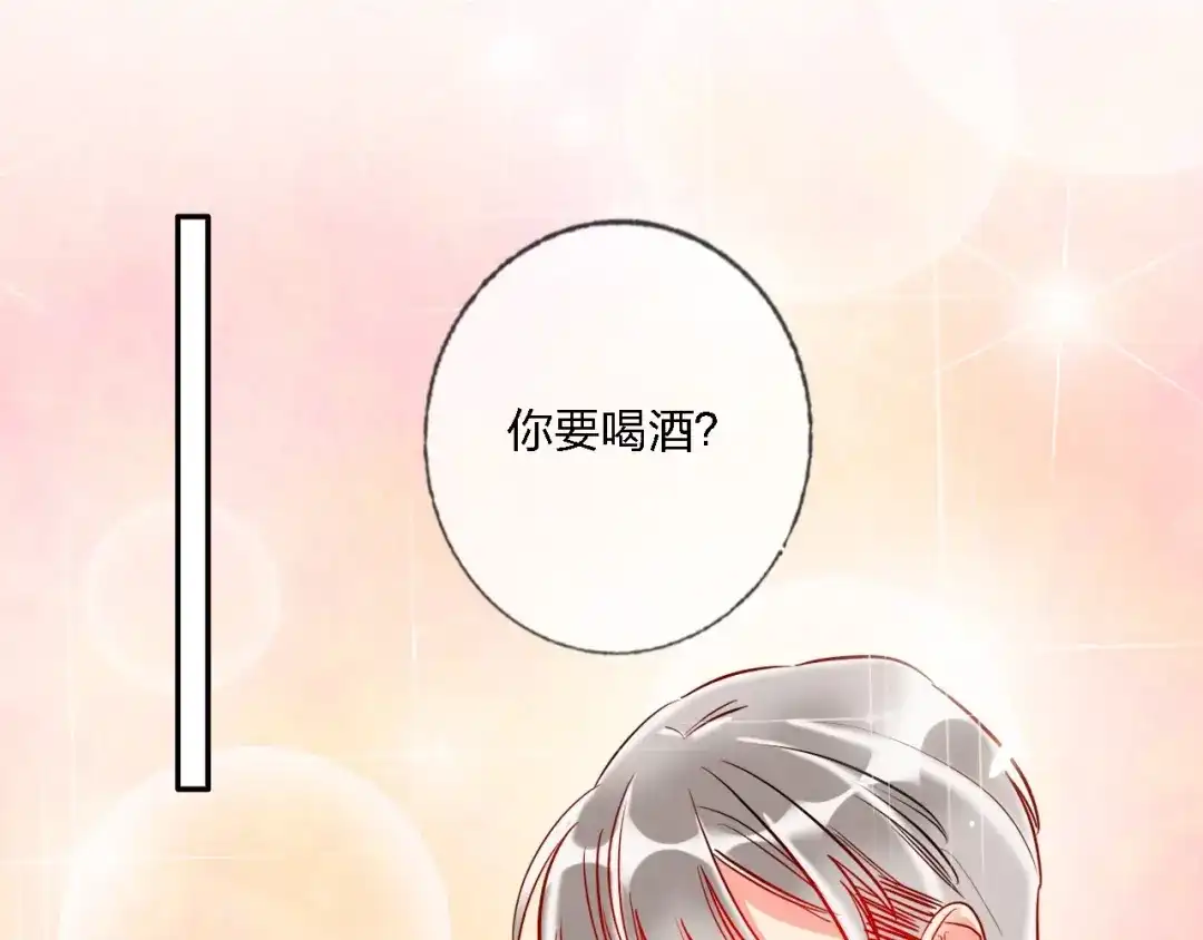 《贫穷公主掠夺计划》第32话 将计就计 第20页