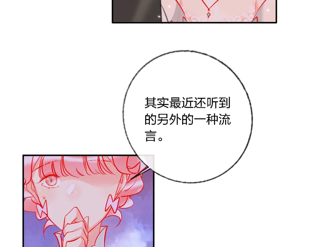 《贫穷公主掠夺计划》第33话 妥妥渣男套路 第9页