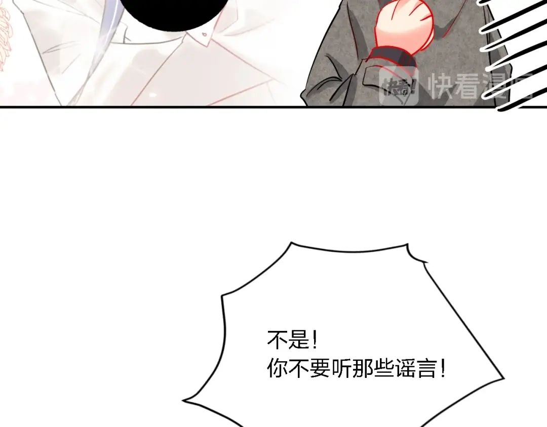 《贫穷公主掠夺计划》第33话 妥妥渣男套路 第14页