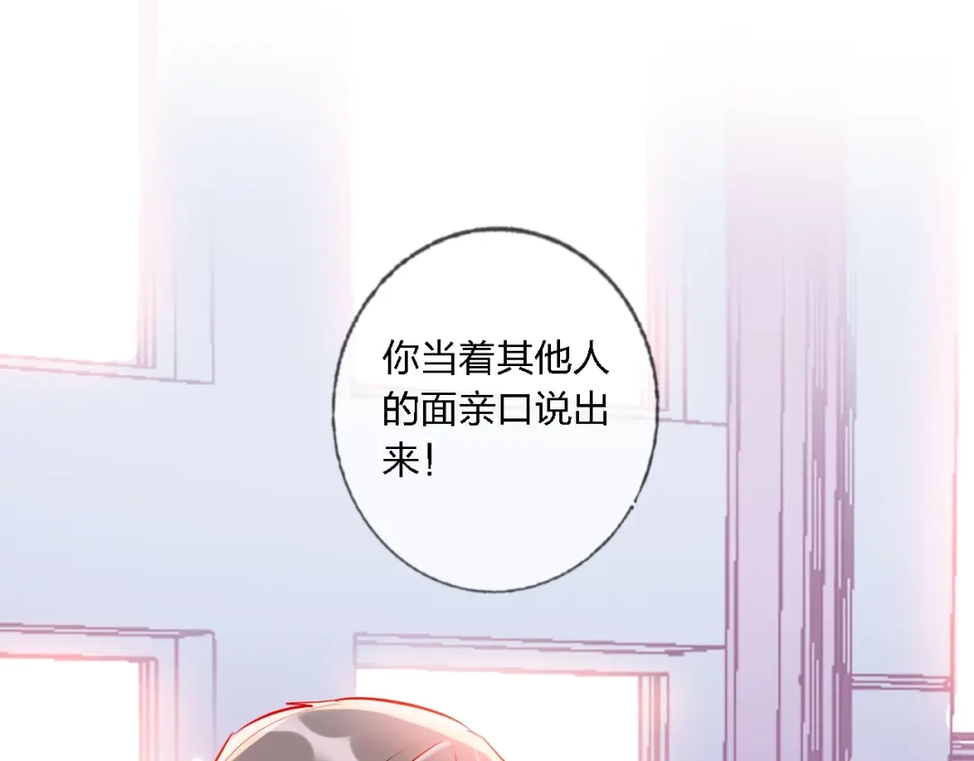 《贫穷公主掠夺计划》第33话 妥妥渣男套路 第5页