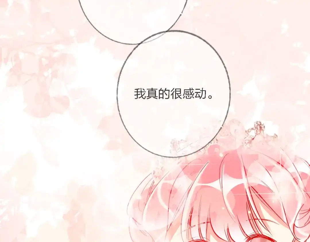 《贫穷公主掠夺计划》第33话 妥妥渣男套路 第38页