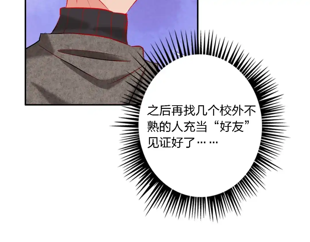 《贫穷公主掠夺计划》第33话 妥妥渣男套路 第28页