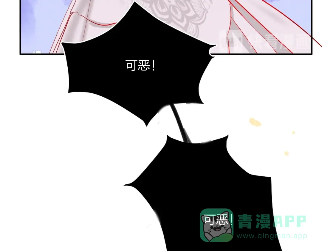 《贫穷公主掠夺计划》第33话 妥妥渣男套路 第71页