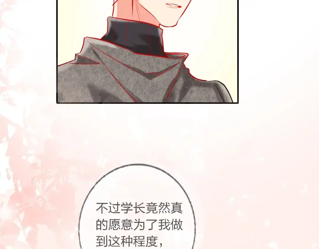 《贫穷公主掠夺计划》第33话 妥妥渣男套路 第37页