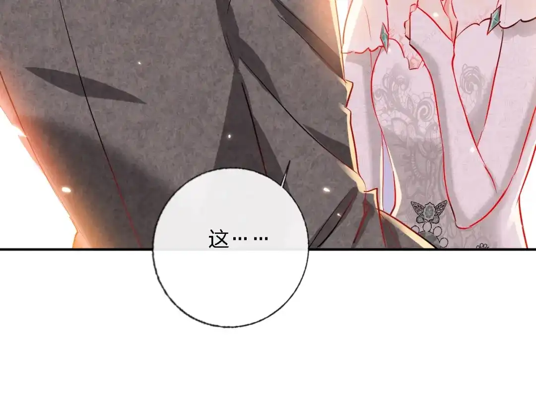 《贫穷公主掠夺计划》第33话 妥妥渣男套路 第7页