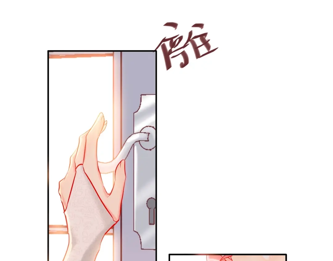 《贫穷公主掠夺计划》第33话 妥妥渣男套路 第25页