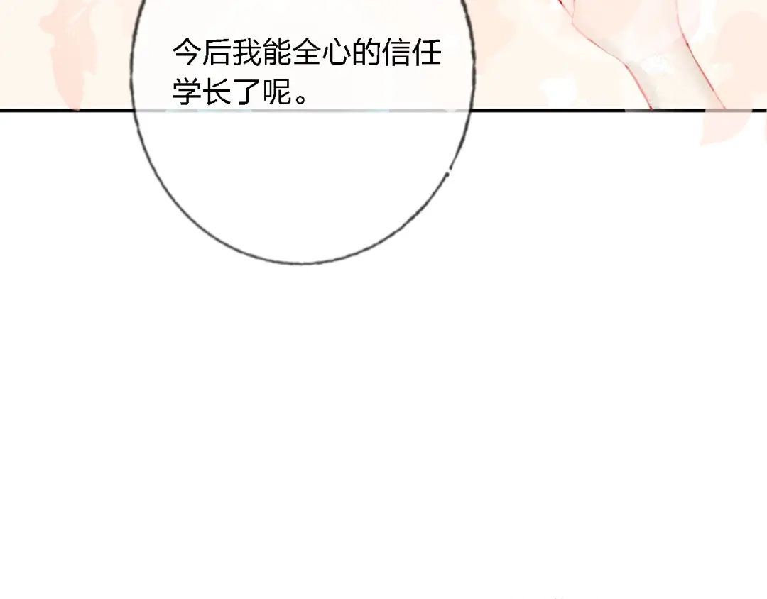 《贫穷公主掠夺计划》第33话 妥妥渣男套路 第40页