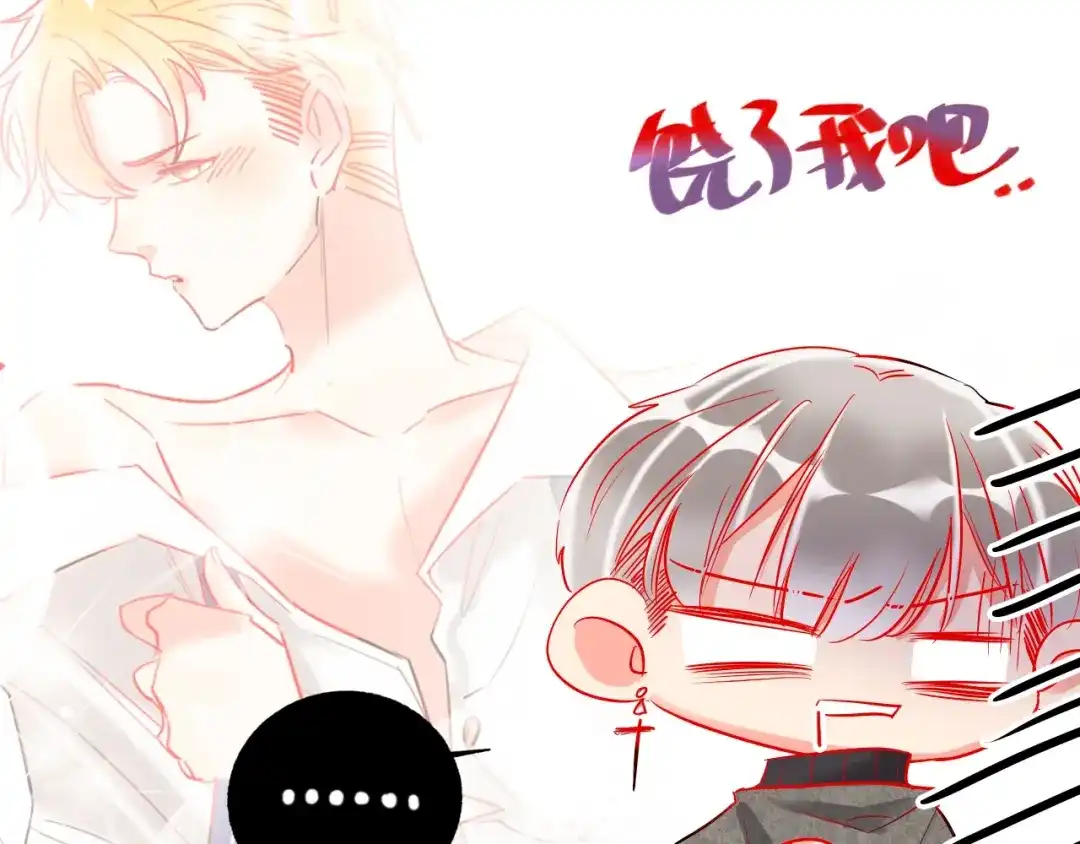《贫穷公主掠夺计划》第33话 妥妥渣男套路 第13页