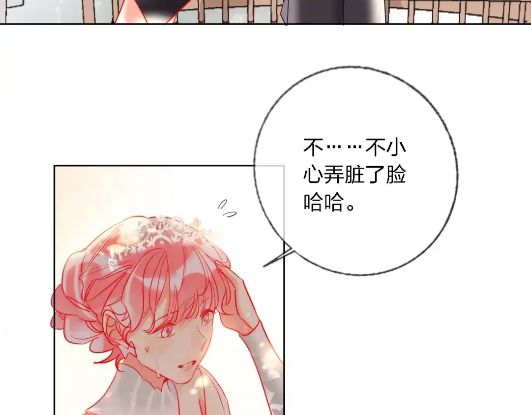 《贫穷公主掠夺计划》第33话 妥妥渣男套路 第83页