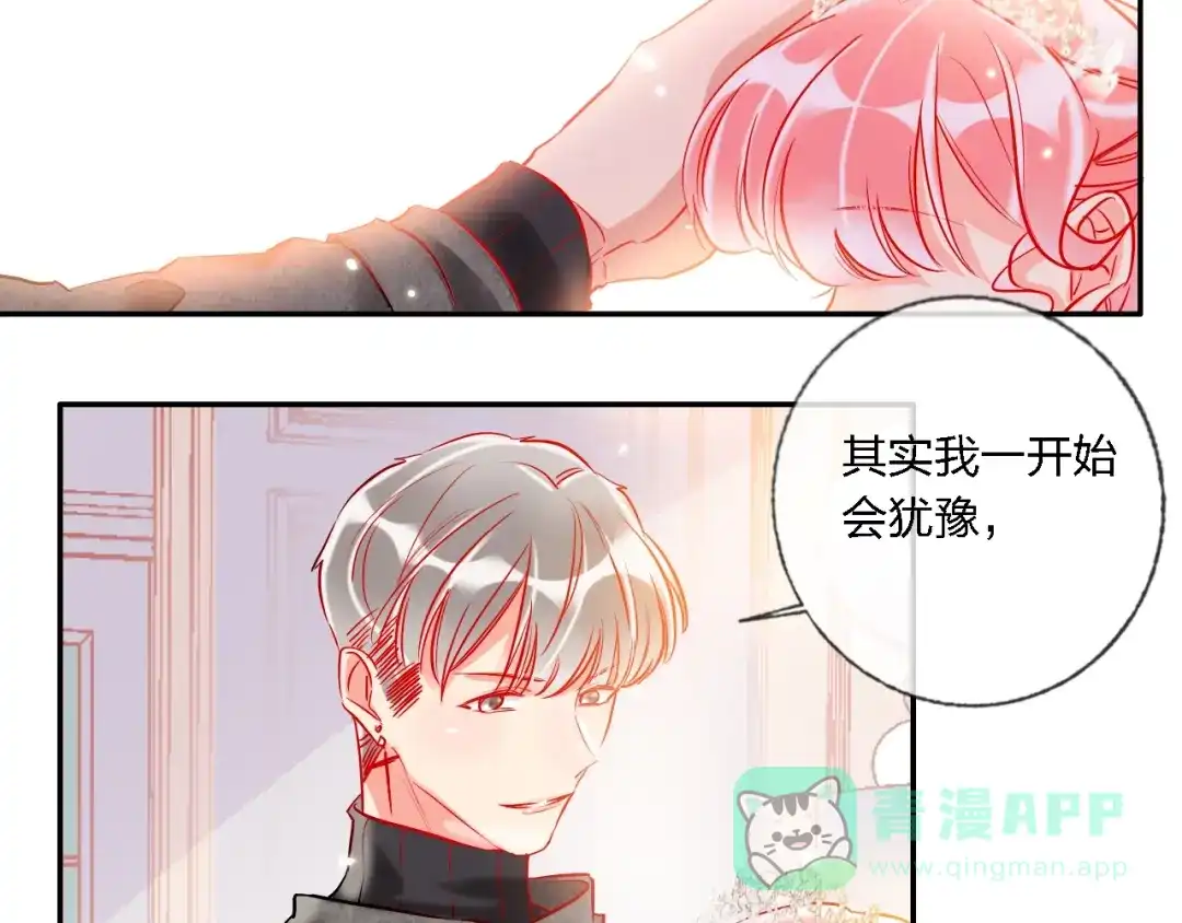《贫穷公主掠夺计划》第33话 妥妥渣男套路 第51页