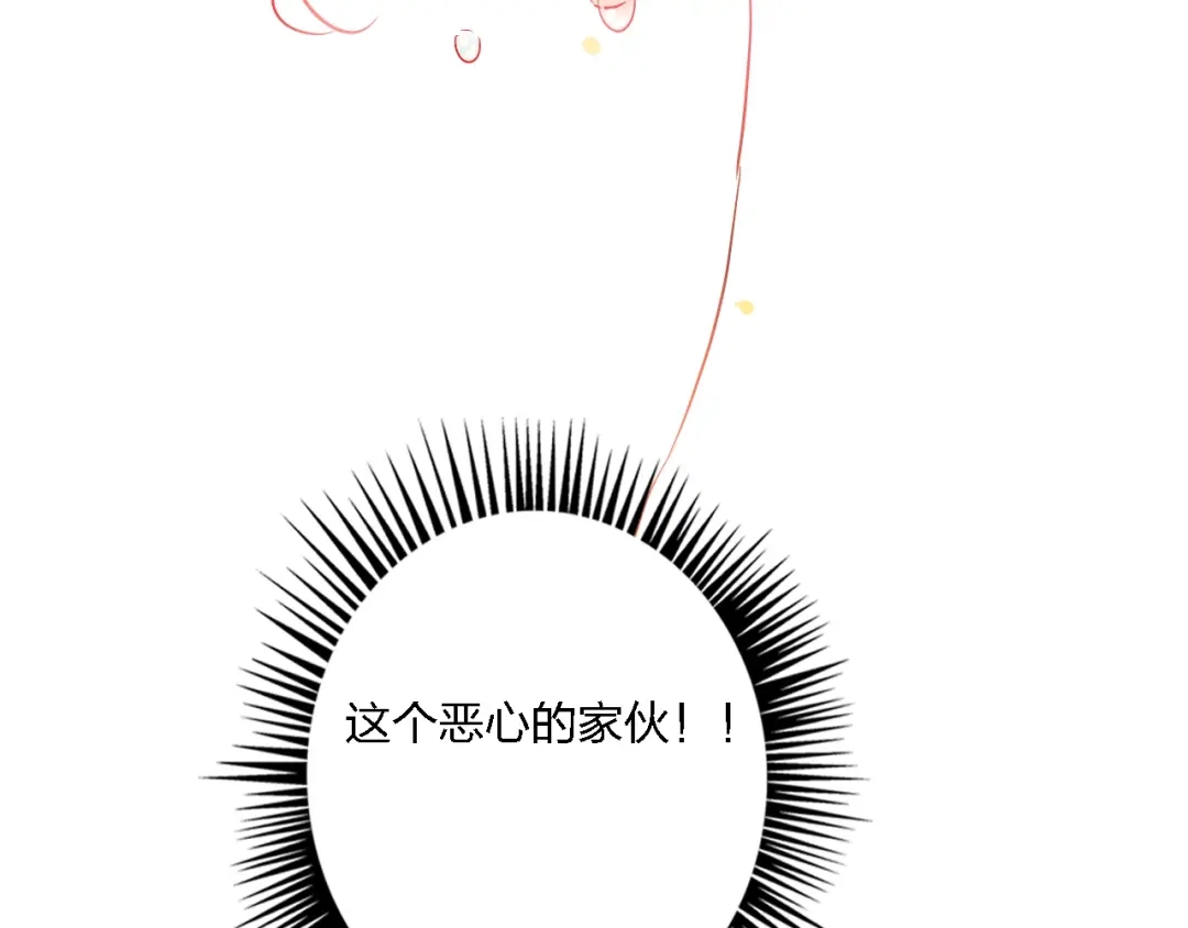 《贫穷公主掠夺计划》第33话 妥妥渣男套路 第78页