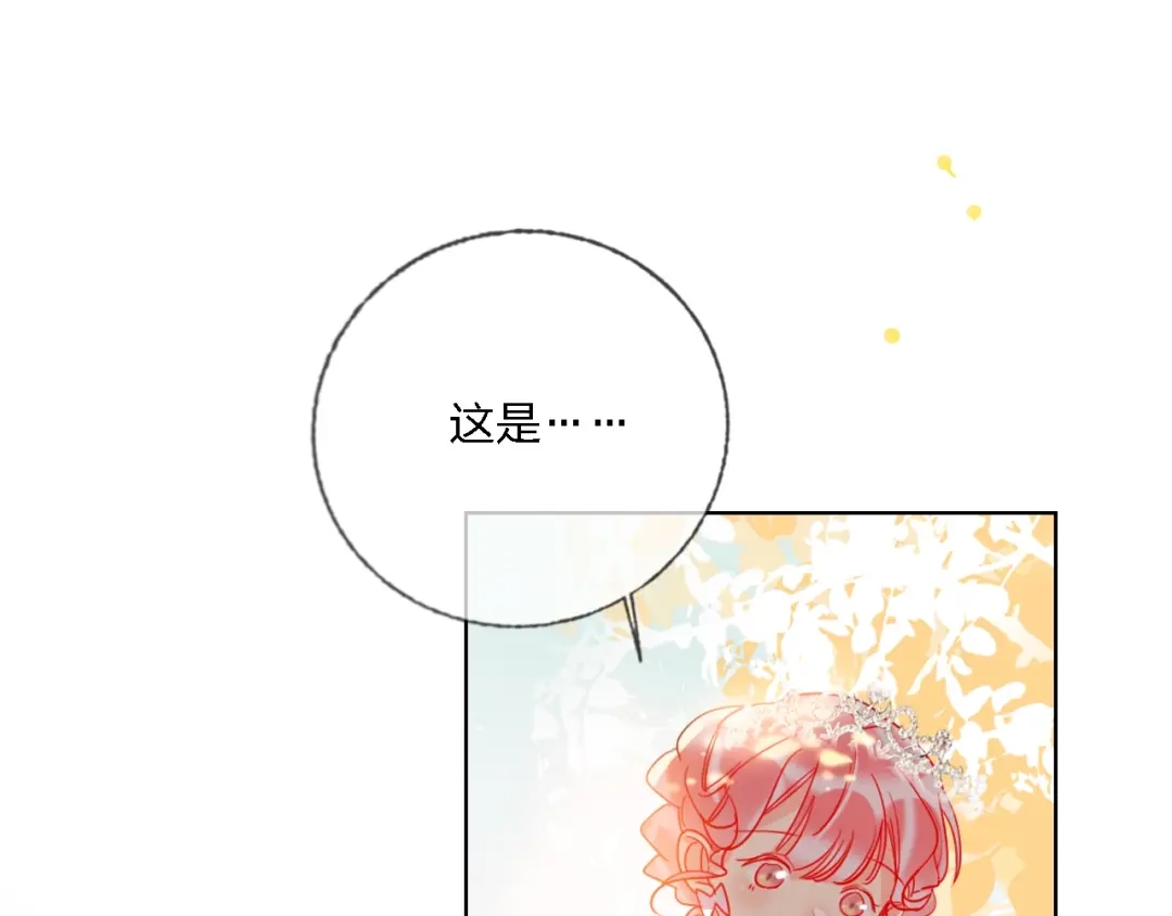 《贫穷公主掠夺计划》第33话 妥妥渣男套路 第89页