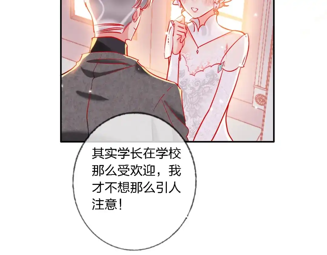 《贫穷公主掠夺计划》第33话 妥妥渣男套路 第49页