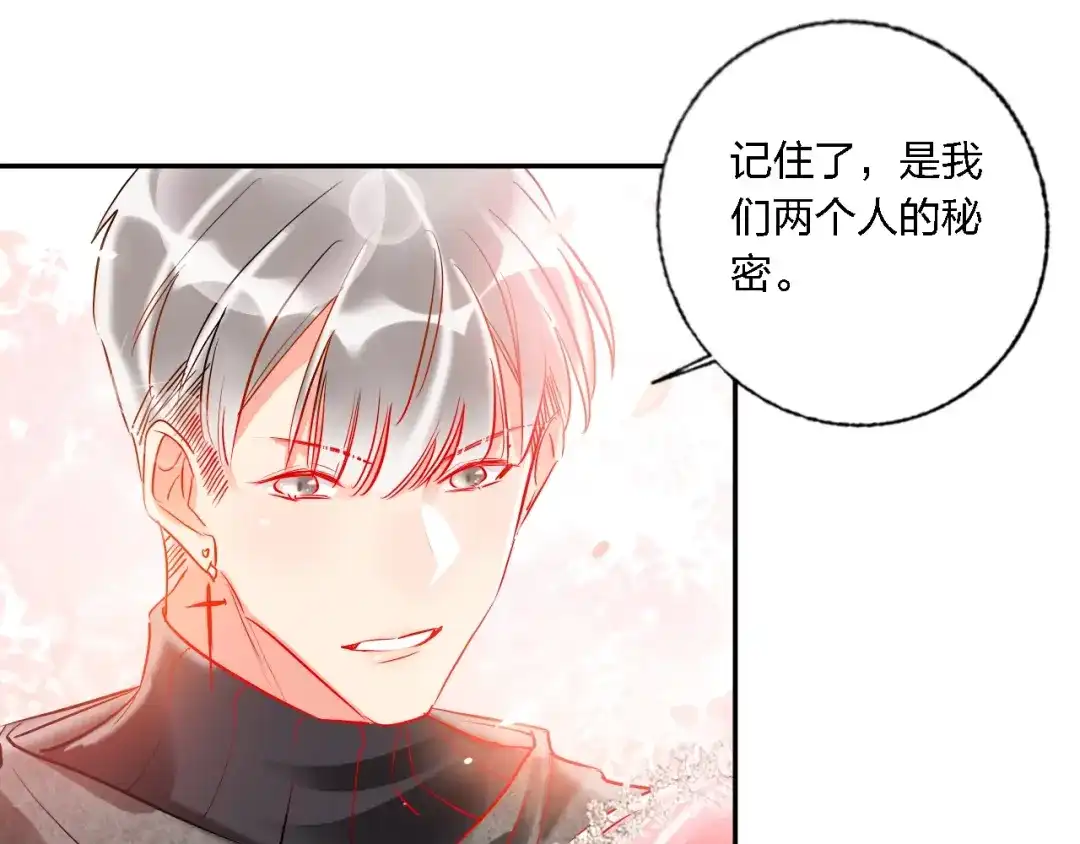 《贫穷公主掠夺计划》第33话 妥妥渣男套路 第64页