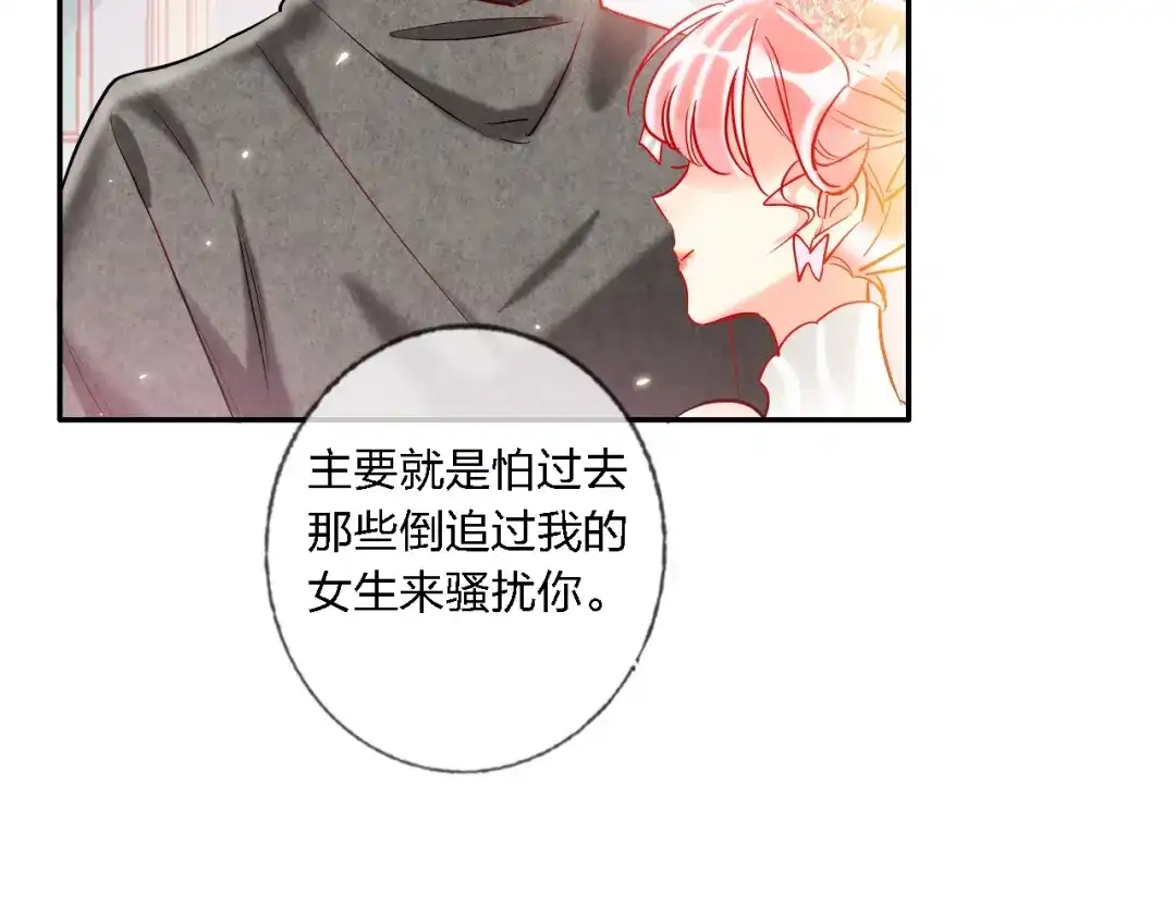 《贫穷公主掠夺计划》第33话 妥妥渣男套路 第52页