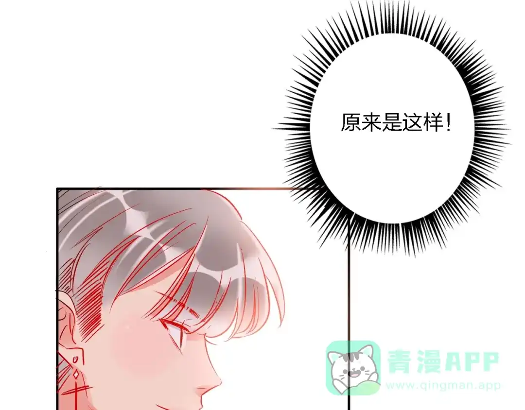 《贫穷公主掠夺计划》第33话 妥妥渣男套路 第41页