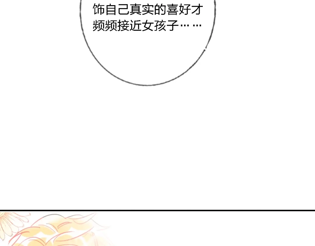 《贫穷公主掠夺计划》第33话 妥妥渣男套路 第12页