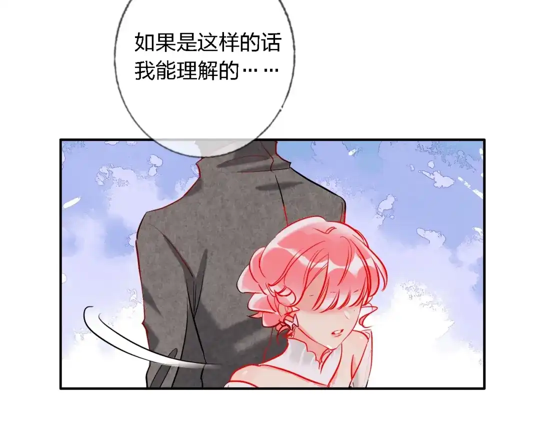 《贫穷公主掠夺计划》第33话 妥妥渣男套路 第18页