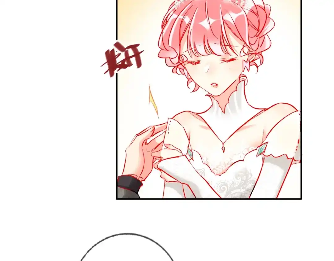 《贫穷公主掠夺计划》第33话 妥妥渣男套路 第17页