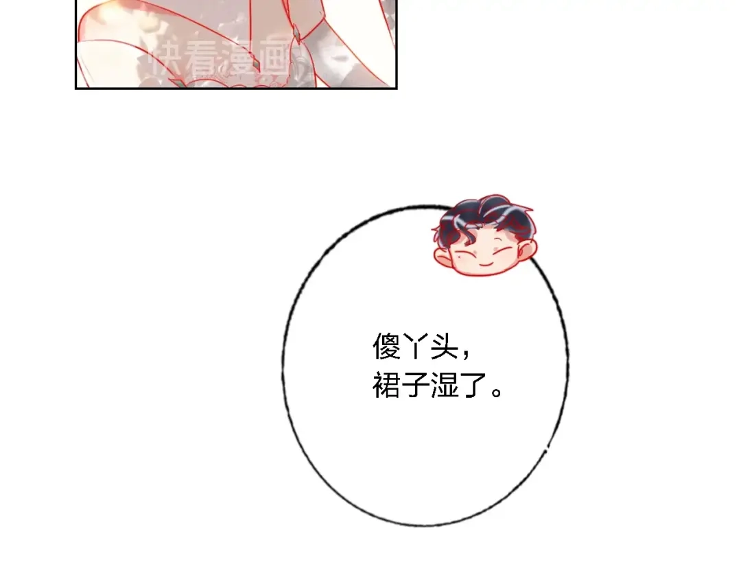 《贫穷公主掠夺计划》第33话 妥妥渣男套路 第84页
