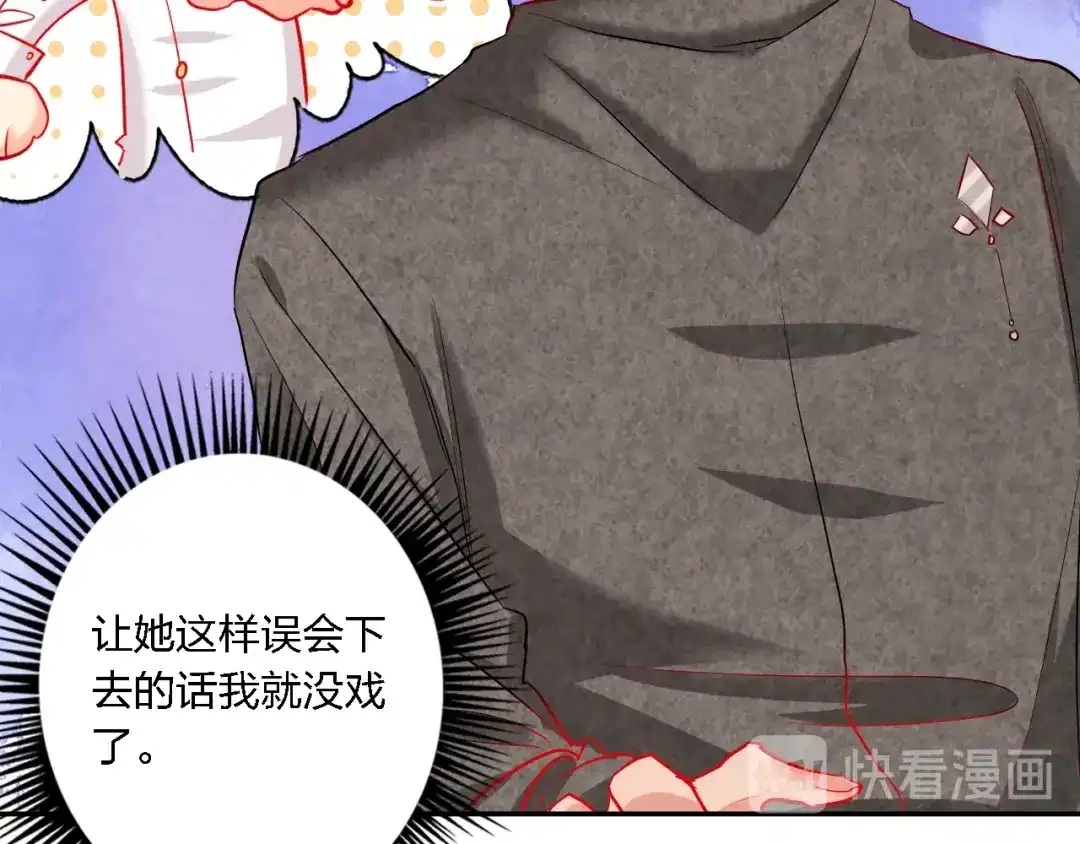《贫穷公主掠夺计划》第33话 妥妥渣男套路 第22页
