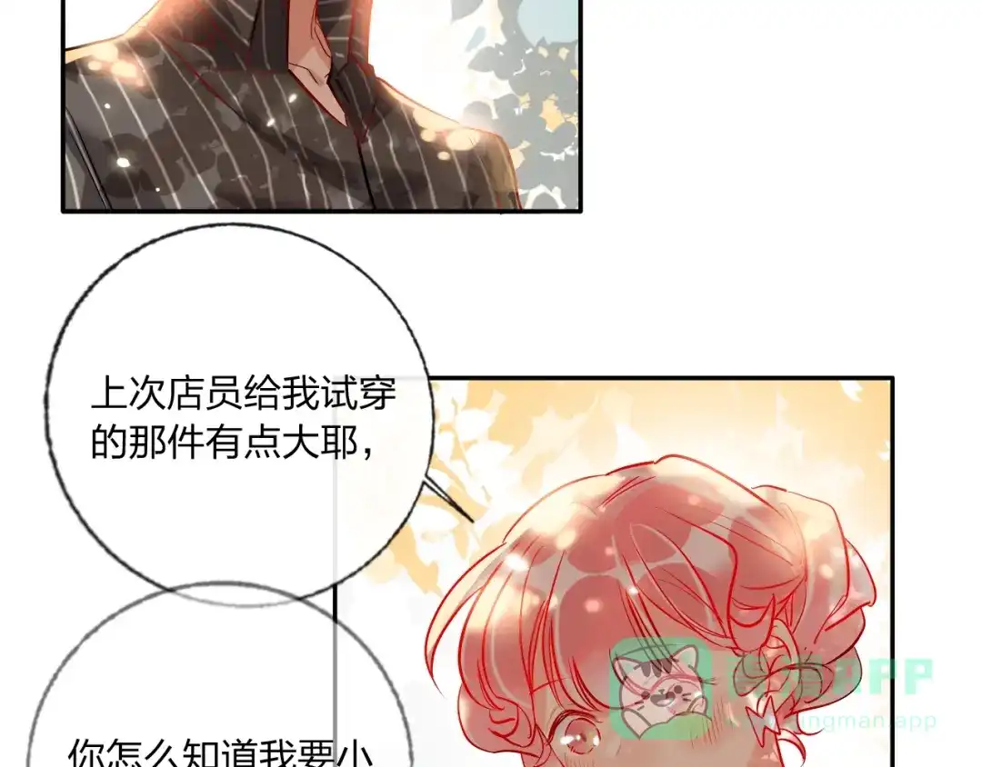 《贫穷公主掠夺计划》第34话 承诺 第11页