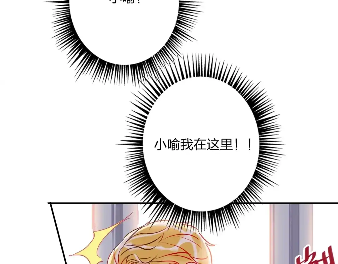 《贫穷公主掠夺计划》第34话 承诺 第73页