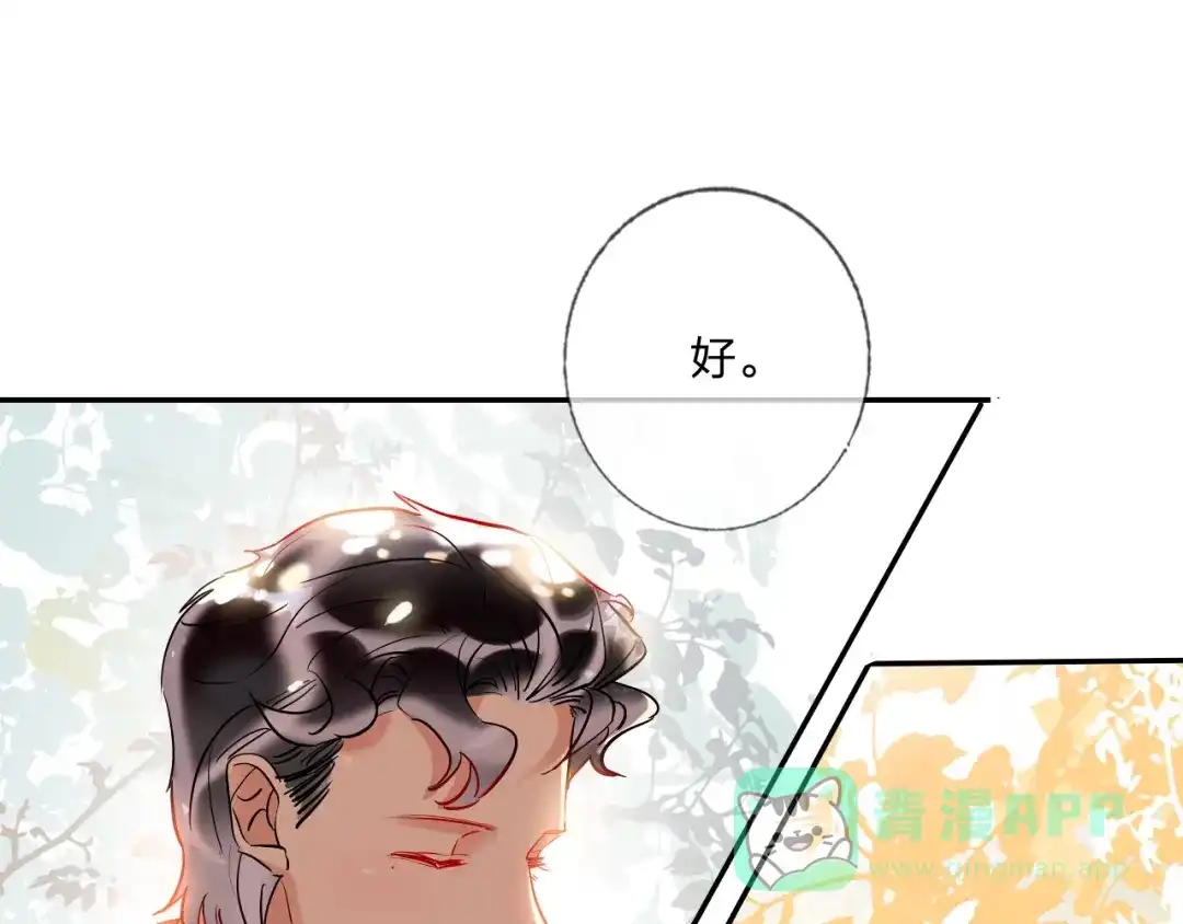 《贫穷公主掠夺计划》第34话 承诺 第66页