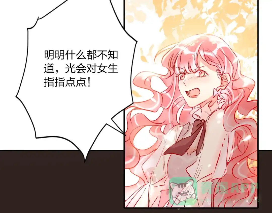 《贫穷公主掠夺计划》第34话 承诺 第41页