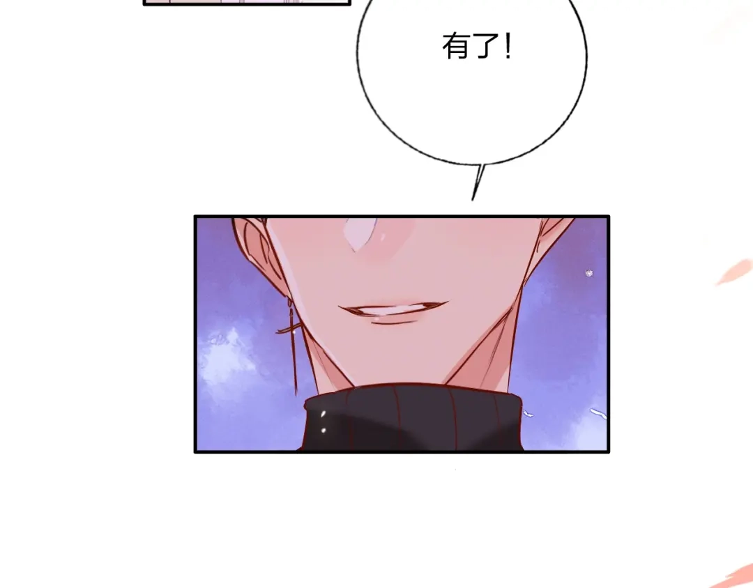 《贫穷公主掠夺计划》第34话 承诺 第98页