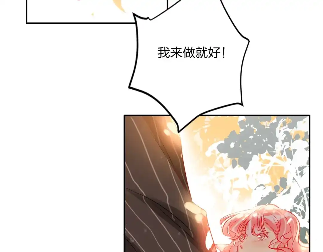 《贫穷公主掠夺计划》第34话 承诺 第47页