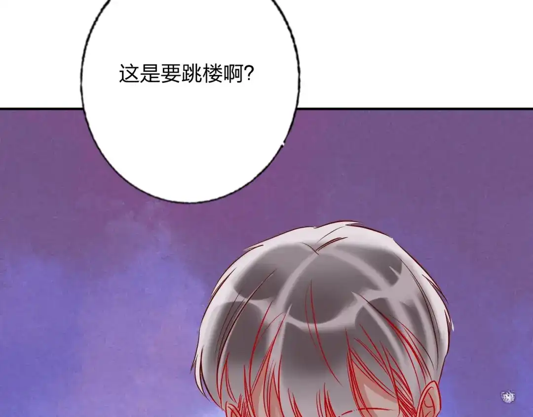 《贫穷公主掠夺计划》第34话 承诺 第87页
