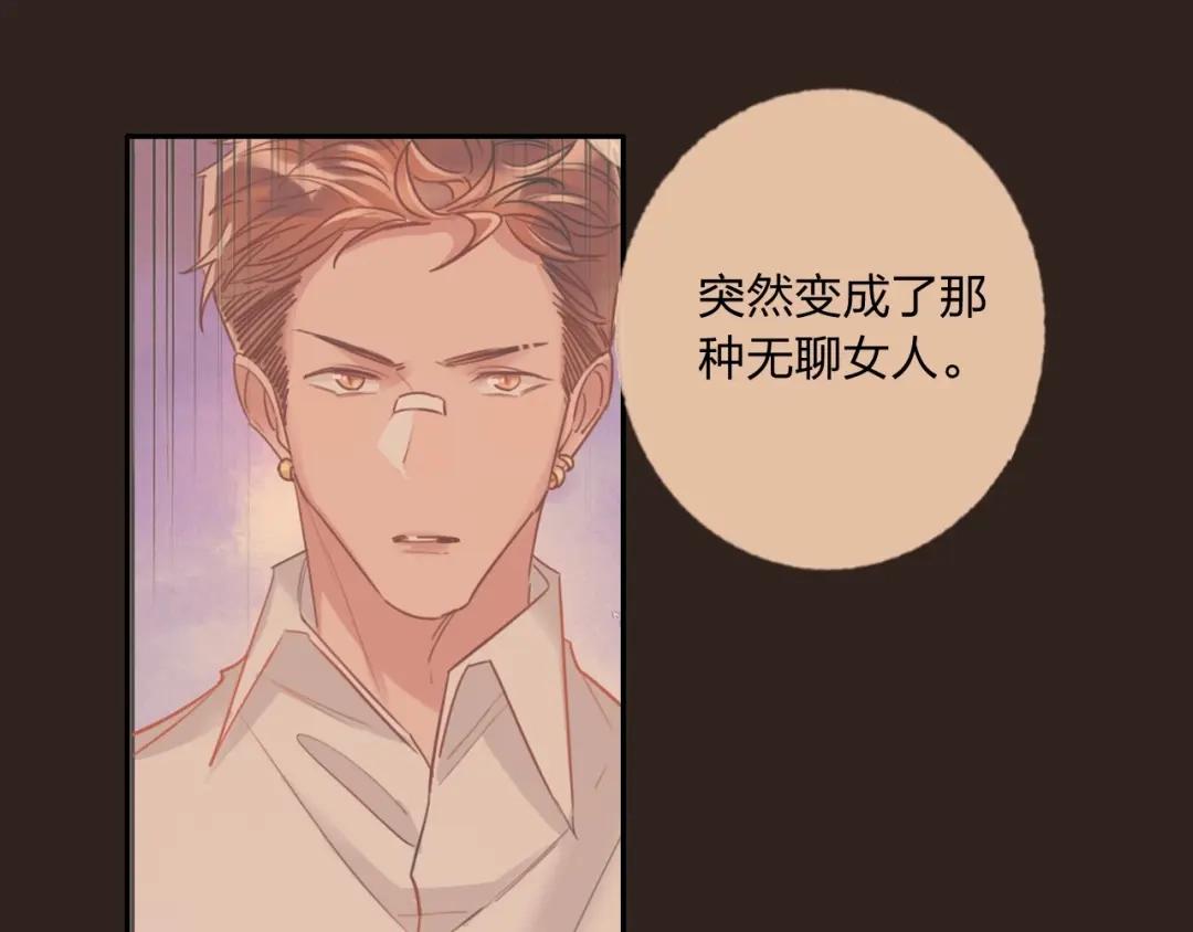 《贫穷公主掠夺计划》第34话 承诺 第42页