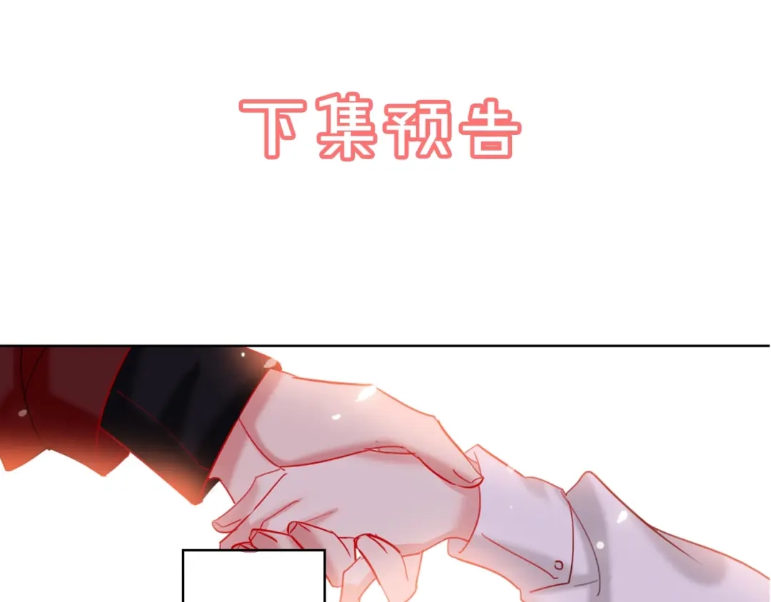 《贫穷公主掠夺计划》第34话 承诺 第114页